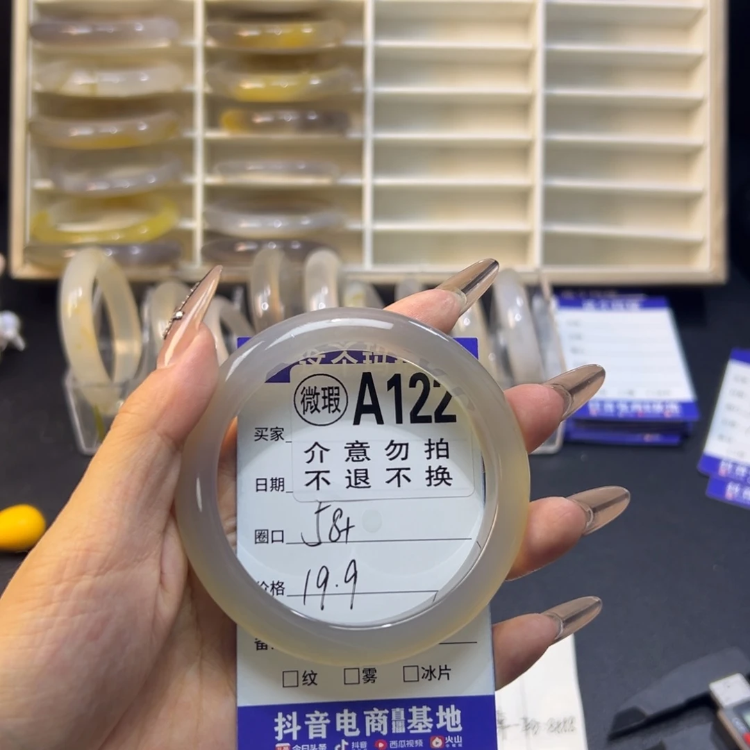 小***水玛瑙/玉髓未镶嵌手镯