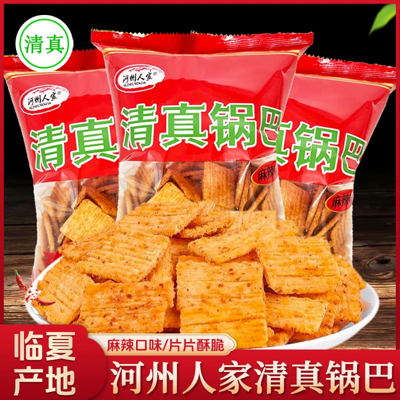临夏河州人家清真锅巴180g/袋麻辣味老式大米锅巴解馋零食品小吃