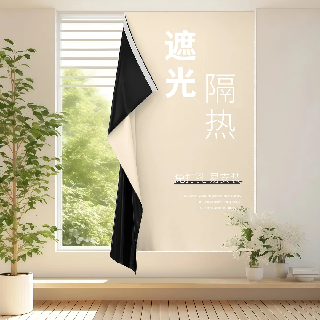 出租屋专用窗帘布全遮光卧室2025新款免打孔魔术贴飘窗窗户遮挡帘
