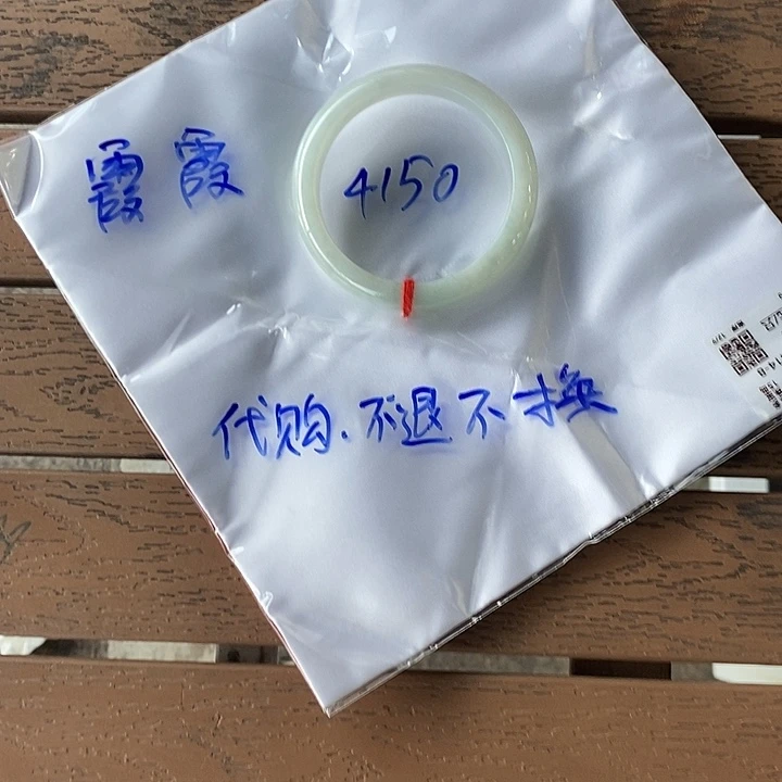 定制翡翠未镶嵌不退不换