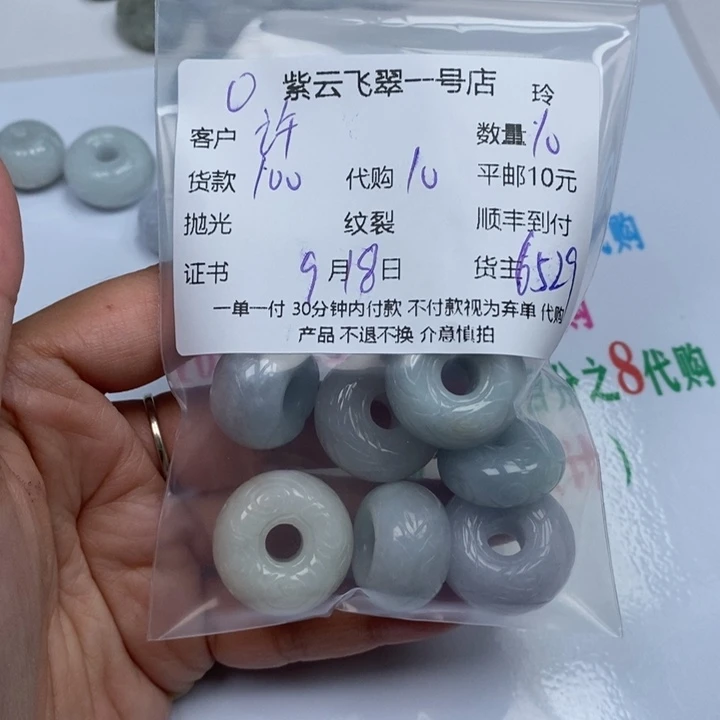 许***真颈饰未镶嵌翡翠翡翠