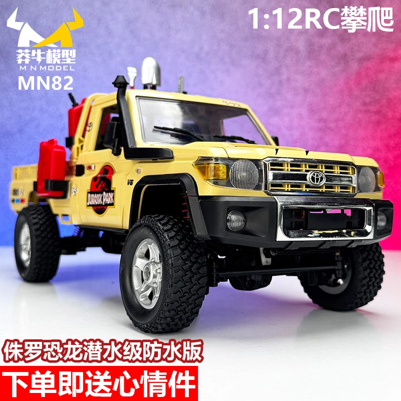 皮卡恐龙版莽牛模型MN82LC79遥控仿真攀爬车1:12越野户外四驱玩具