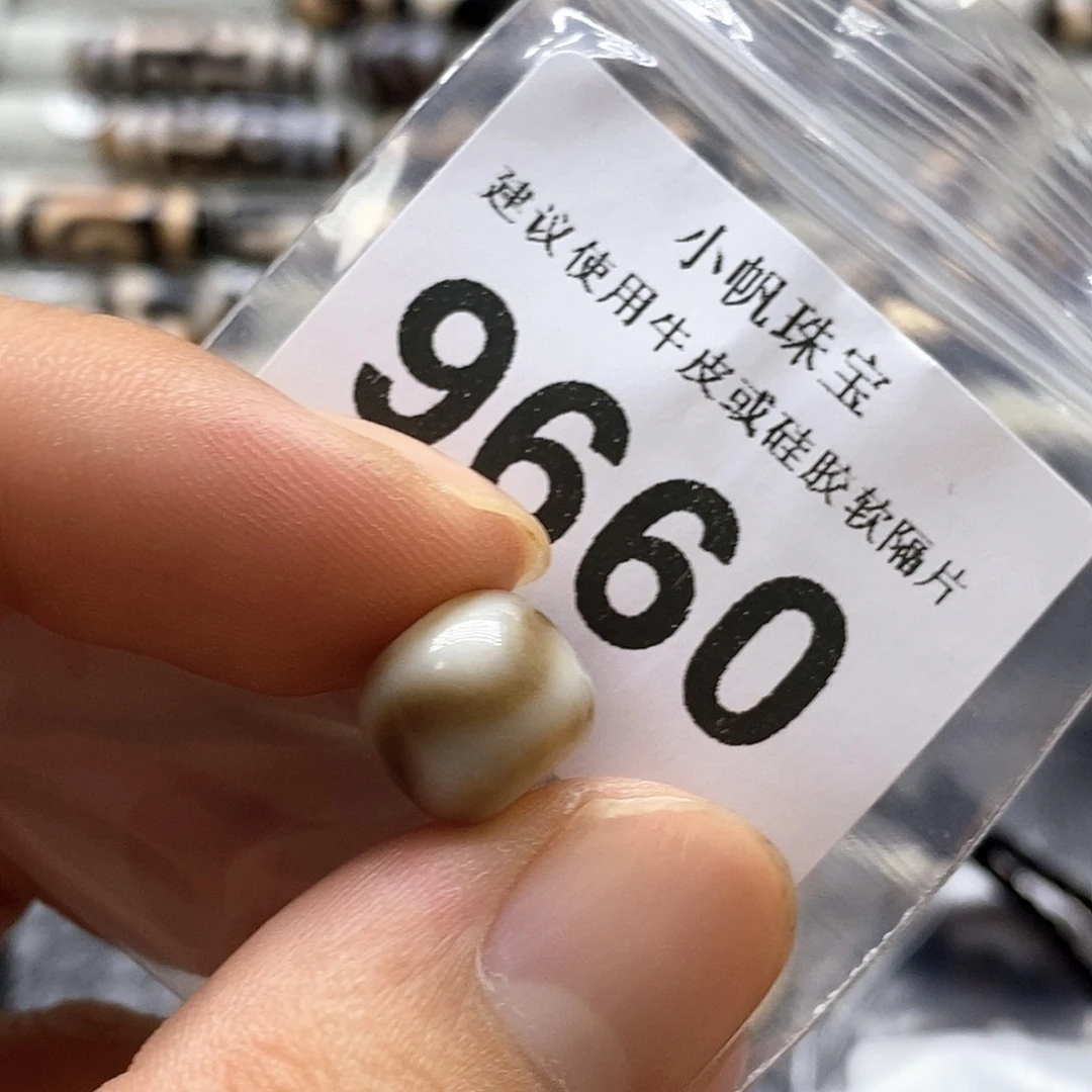 未镶嵌裸珠玛瑙/玉髓9660