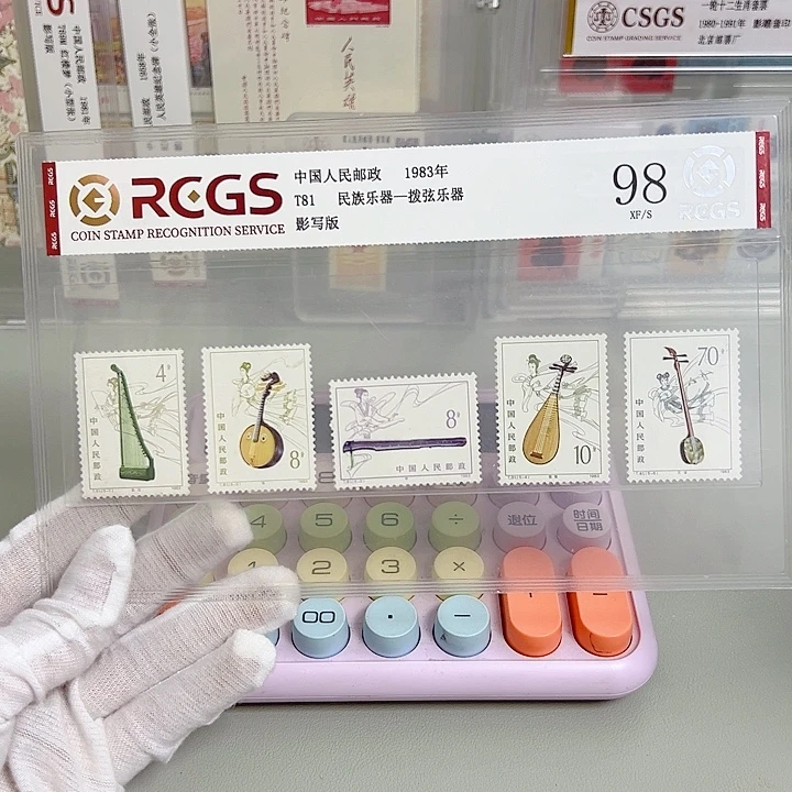 T81乐器套票评级98