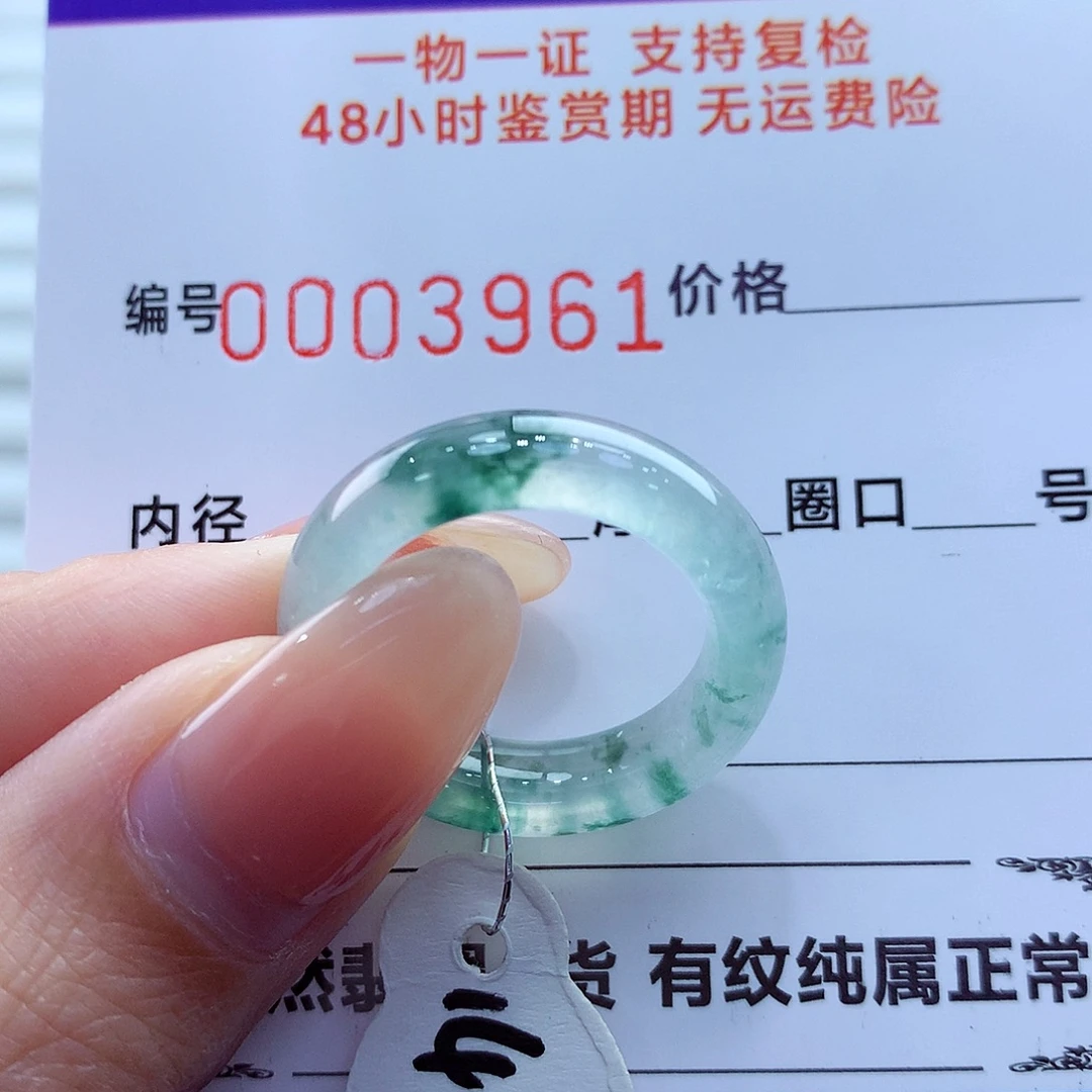 翡翠未镶嵌戒指翡翠