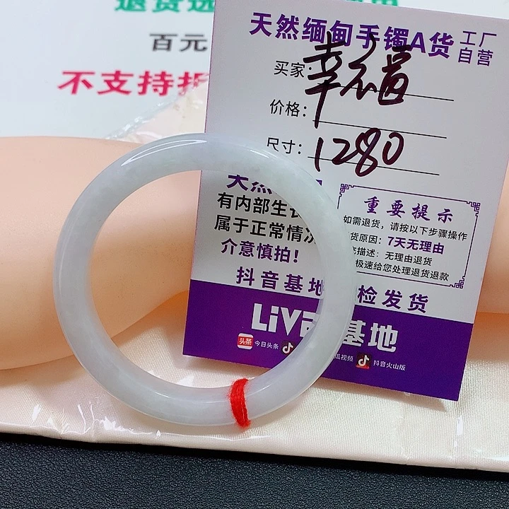 翡翠手镯未镶嵌幸*手镯