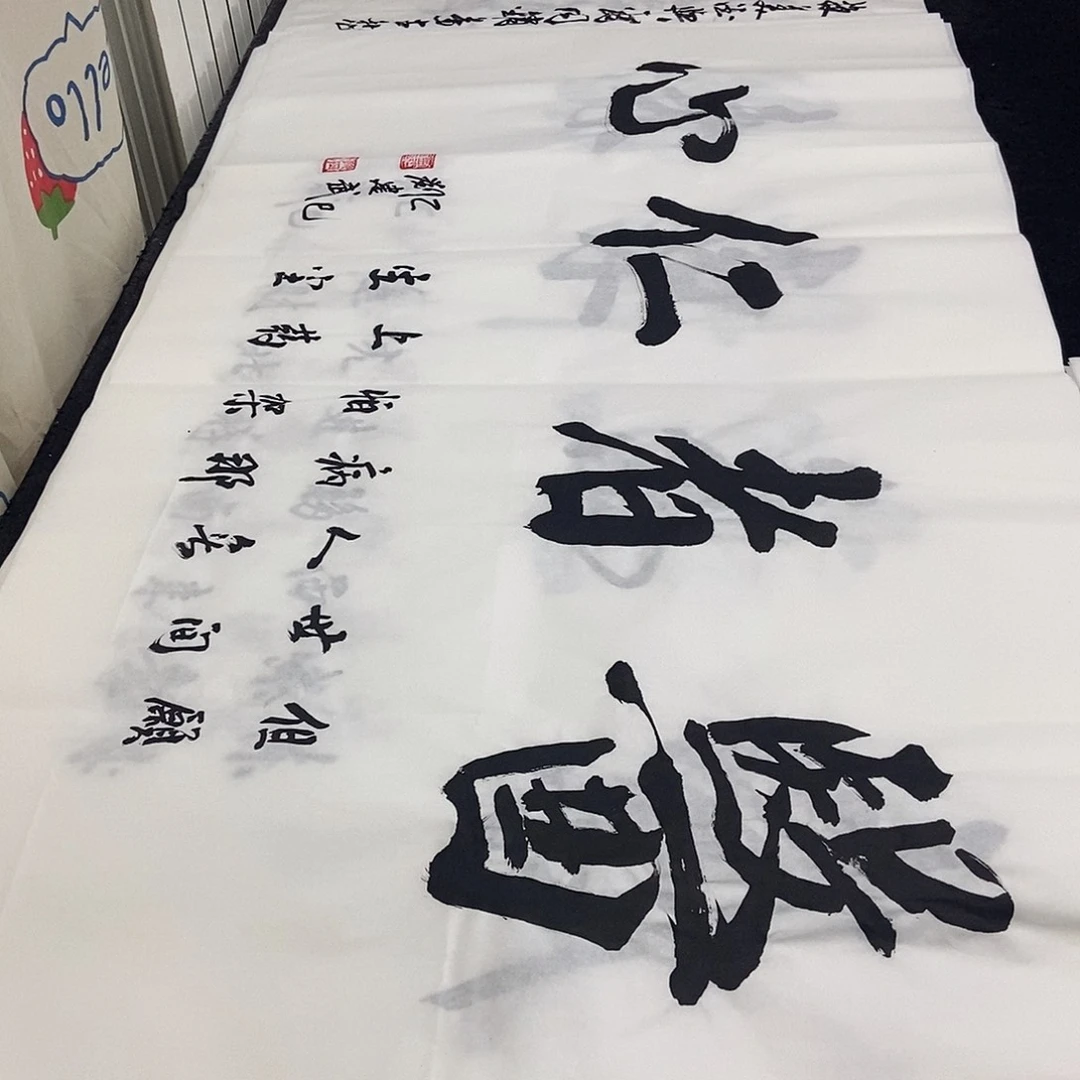 书法老师精品书法