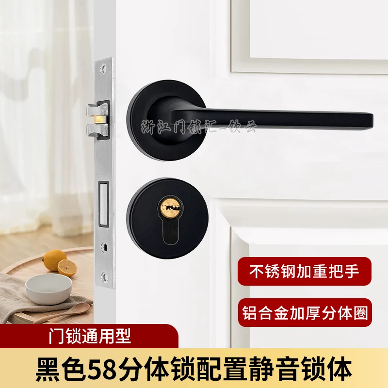 【拍一发十】分体锁室内门58分体黑色门锁套装170铜开叉锁体