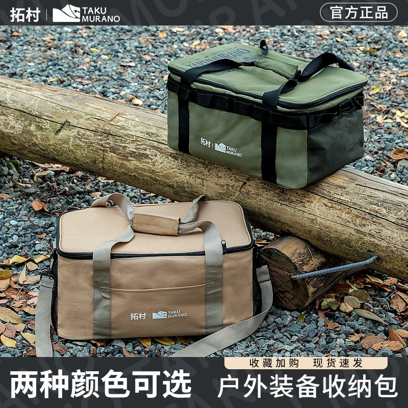 拓村户外露营餐具厨具收纳包户外露营装备自驾游必备用品