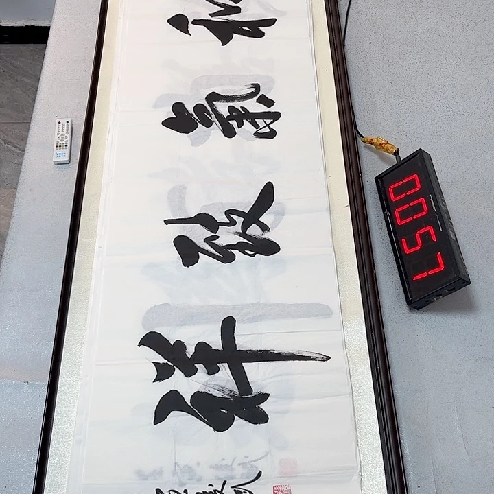 书法书法作品欣赏