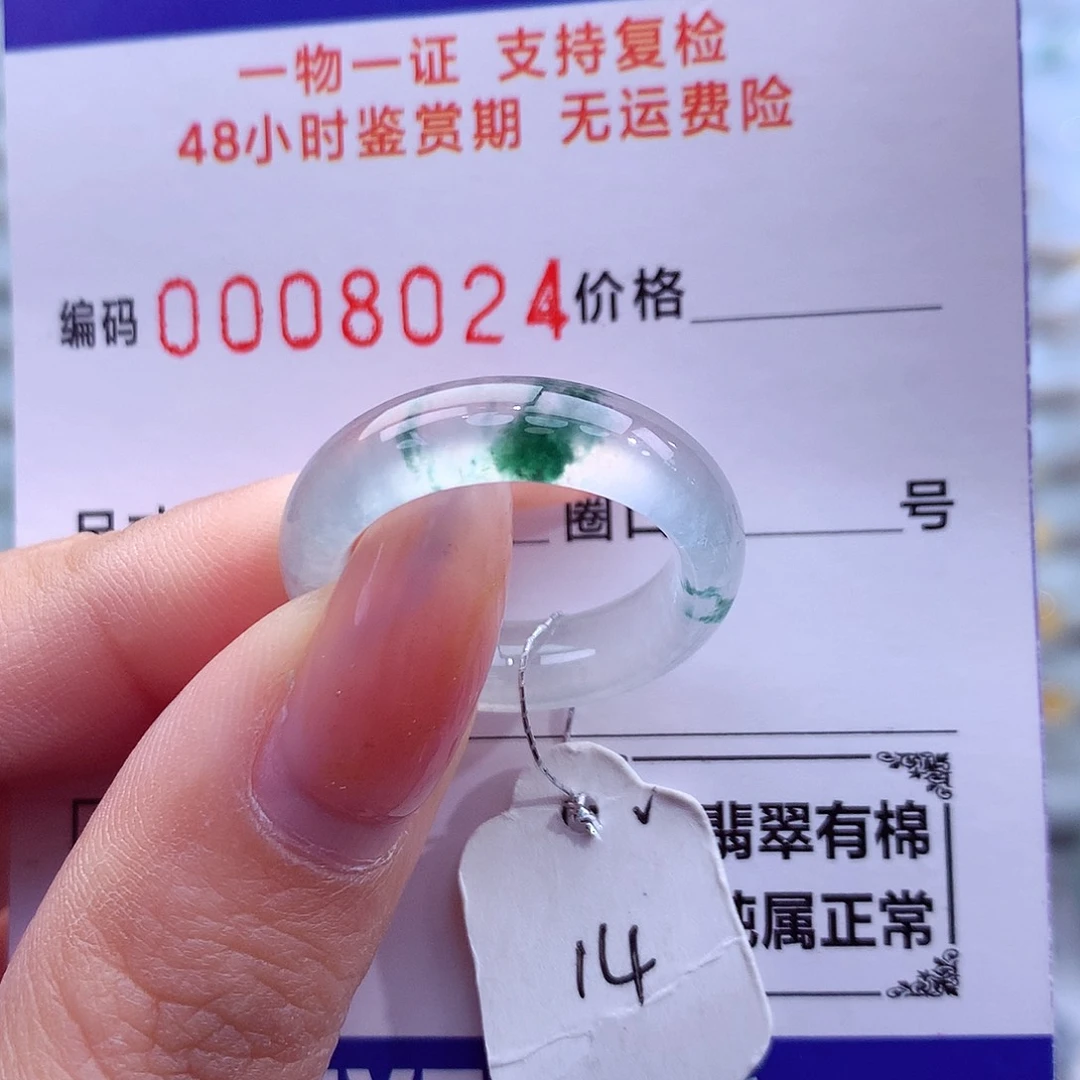 翡翠未镶嵌戒指天然