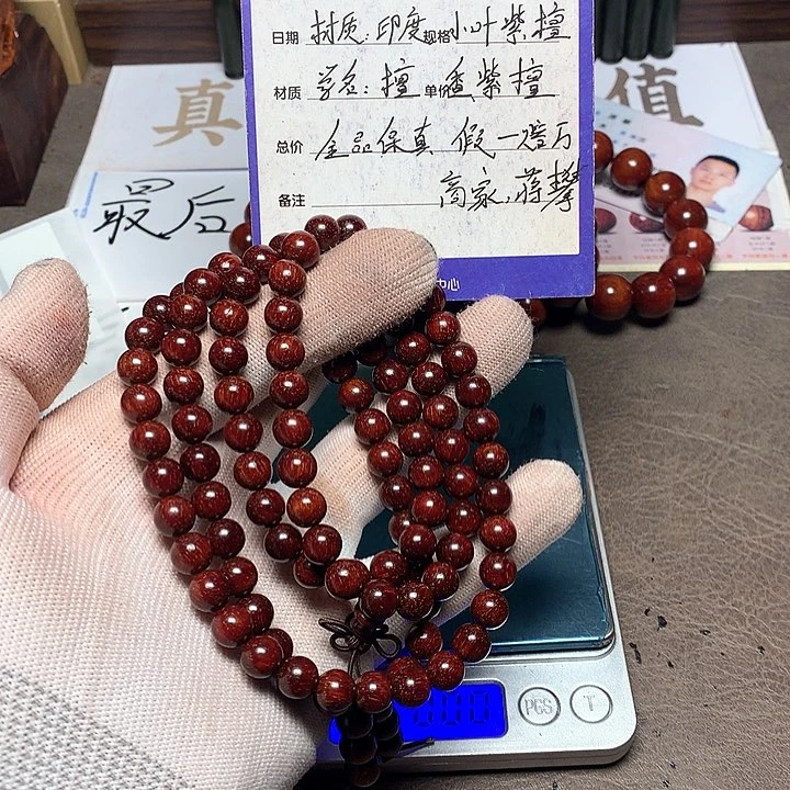 手串/手链小叶紫檀袁*森08 108 颗鳞底满星