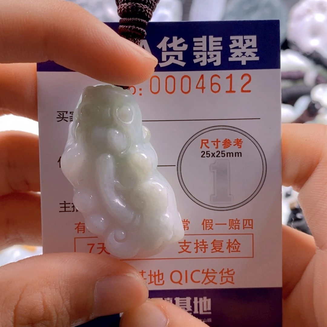 翡翠吊坠(不含链)未镶嵌