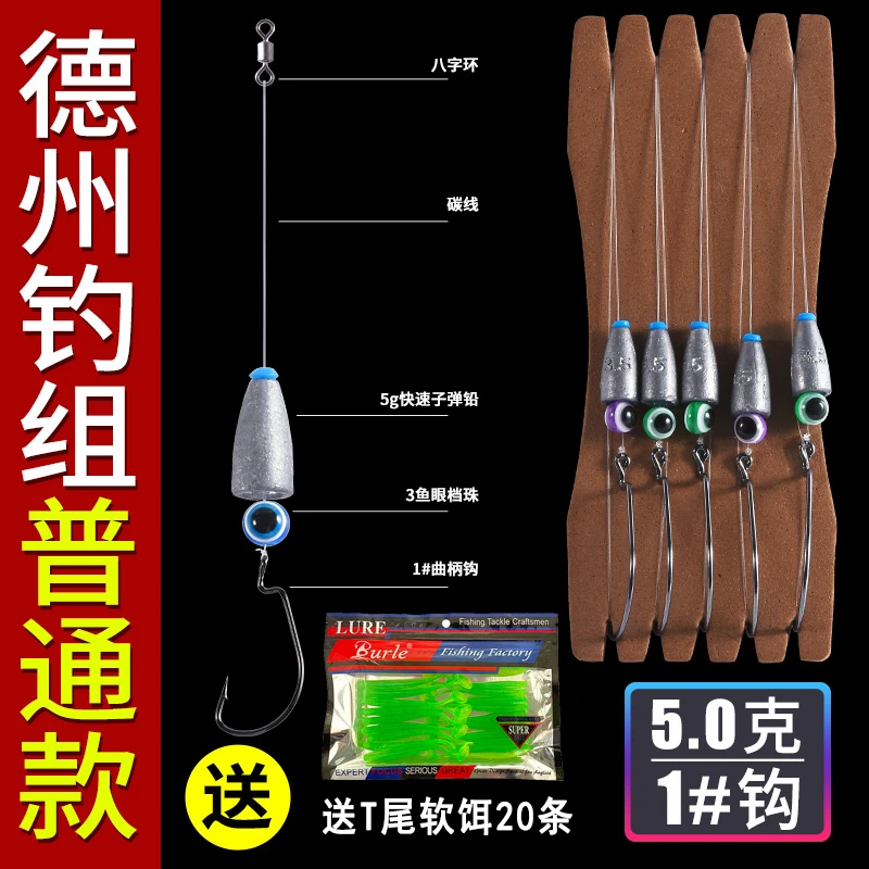 FKC德州钓组成品倒钓套装路亚子弹铅坠曲柄钩软饵T尾鲈鱼钩线组