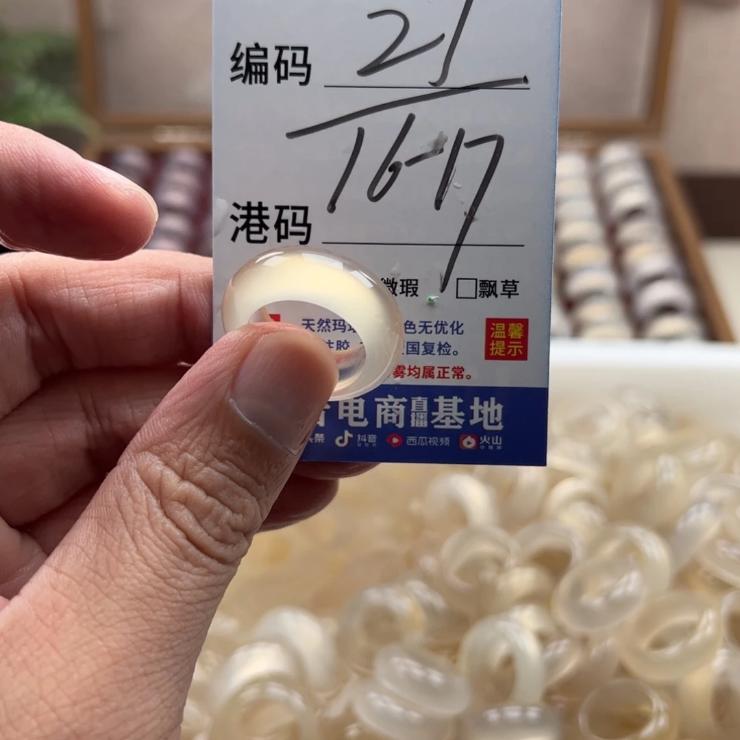 玛瑙/玉髓戒指未镶嵌