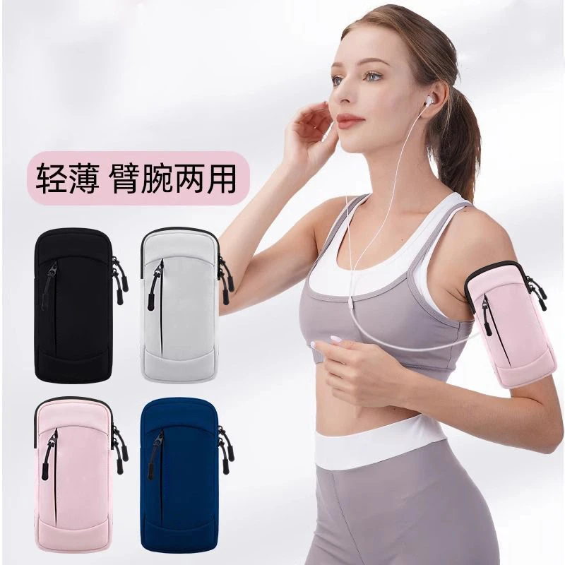 跑步手机臂包户外手机袋男女款通用手臂带运动手机臂套手腕包防水