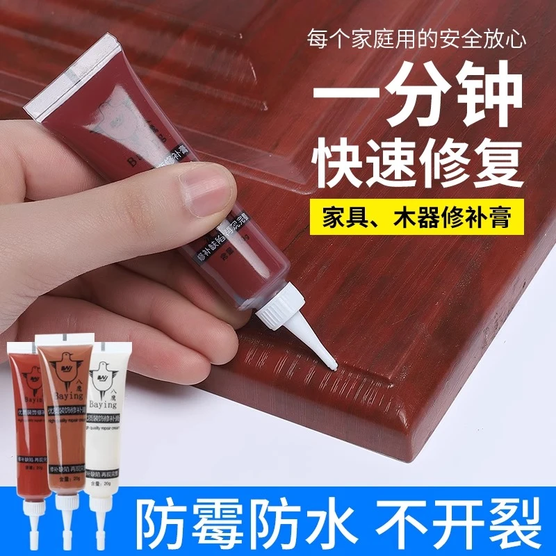 木门家具修补膏修补漆划痕坑洞木地板修复木器油漆美缝补漆笔