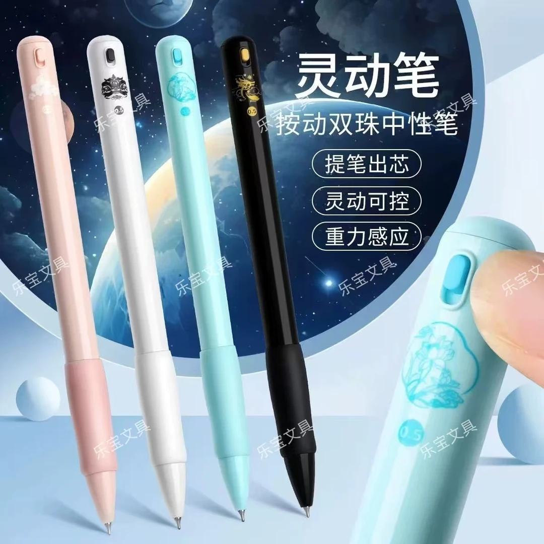 悟生黑科技灵动笔重力感应提笔书写CS笔头0.5mm