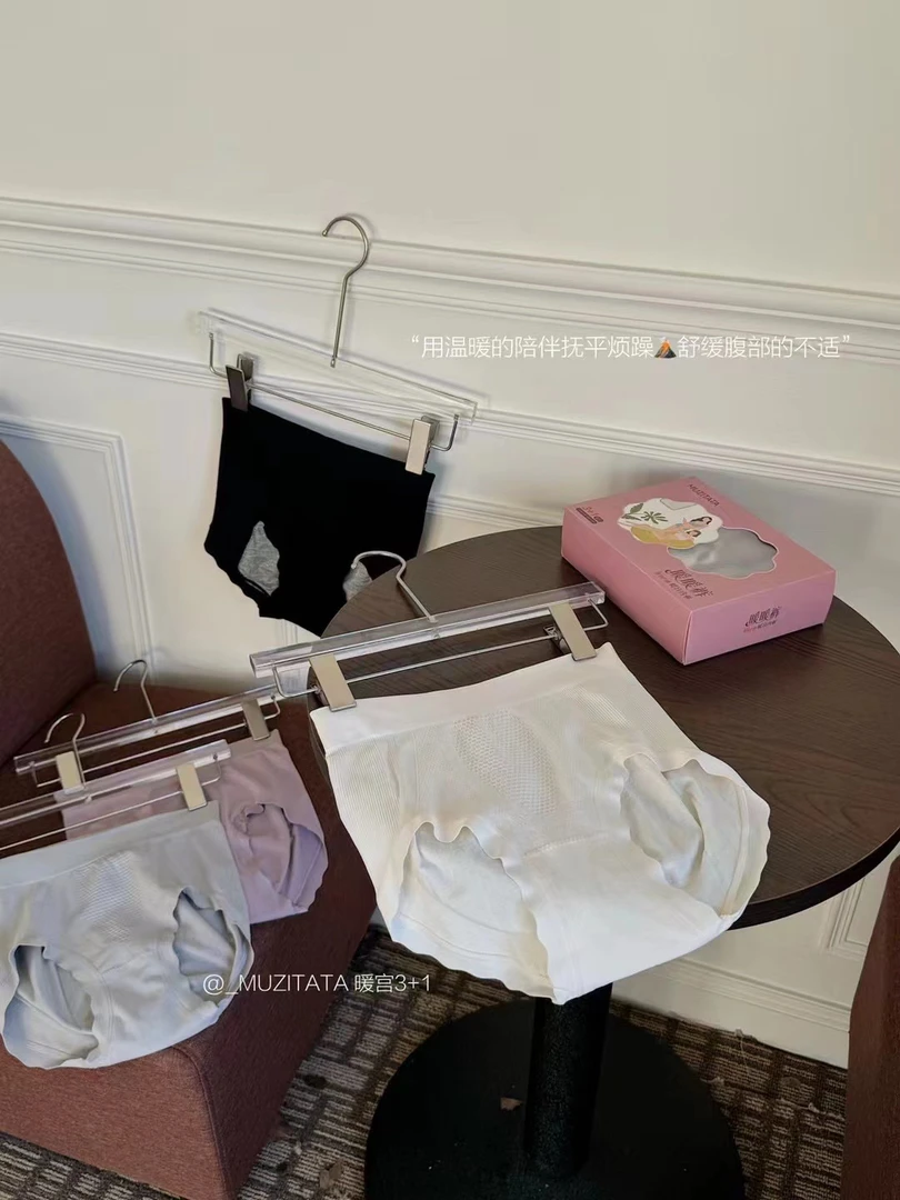 小施家收腹暖暖内裤3+1