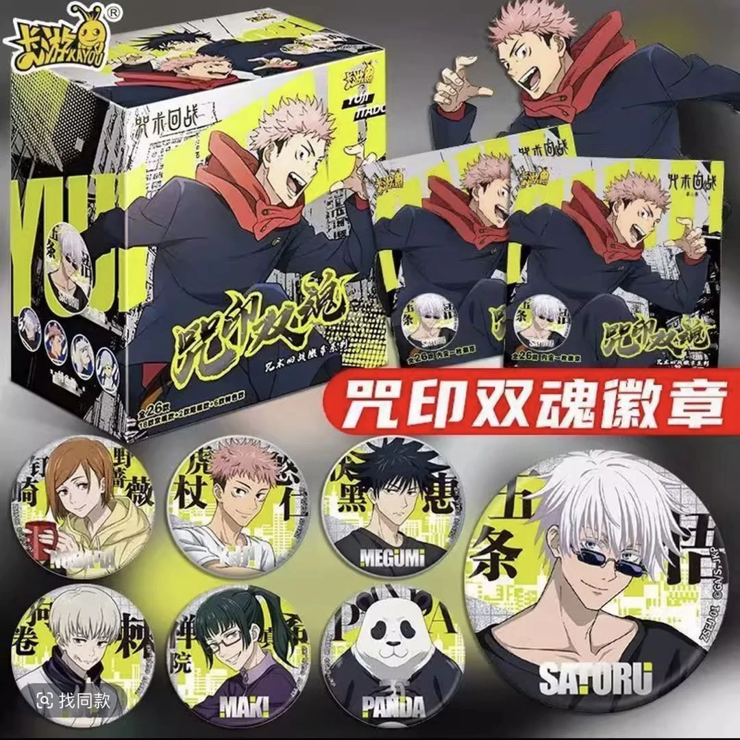 【纯强娶转盘】卡游咒术回战咒印双魂系列徽章盲盒4弹【代拆】H
