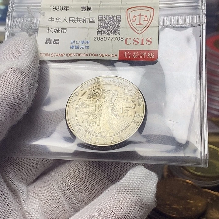 其他普通金属13......新彊
