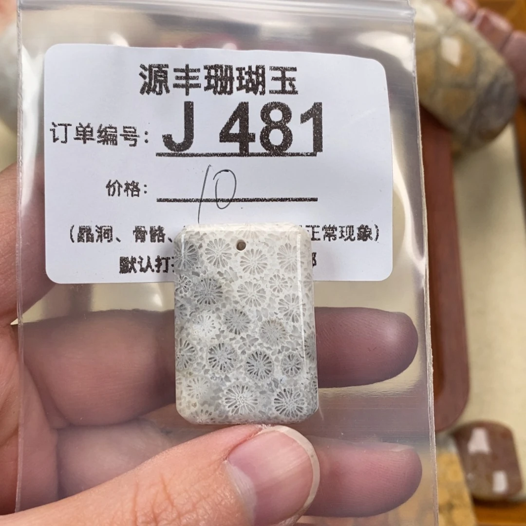 硅化玉颈饰未镶嵌*‍****