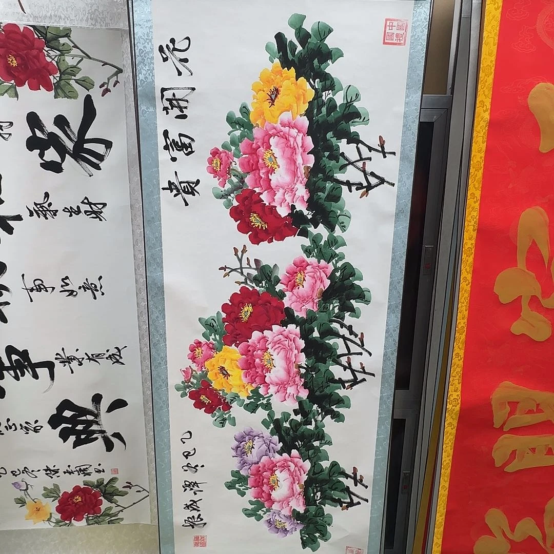 书法花开富贵牡丹