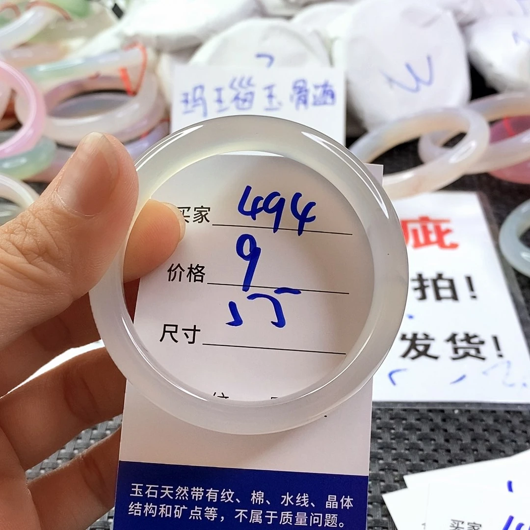 手镯玛瑙/玉髓未镶嵌494