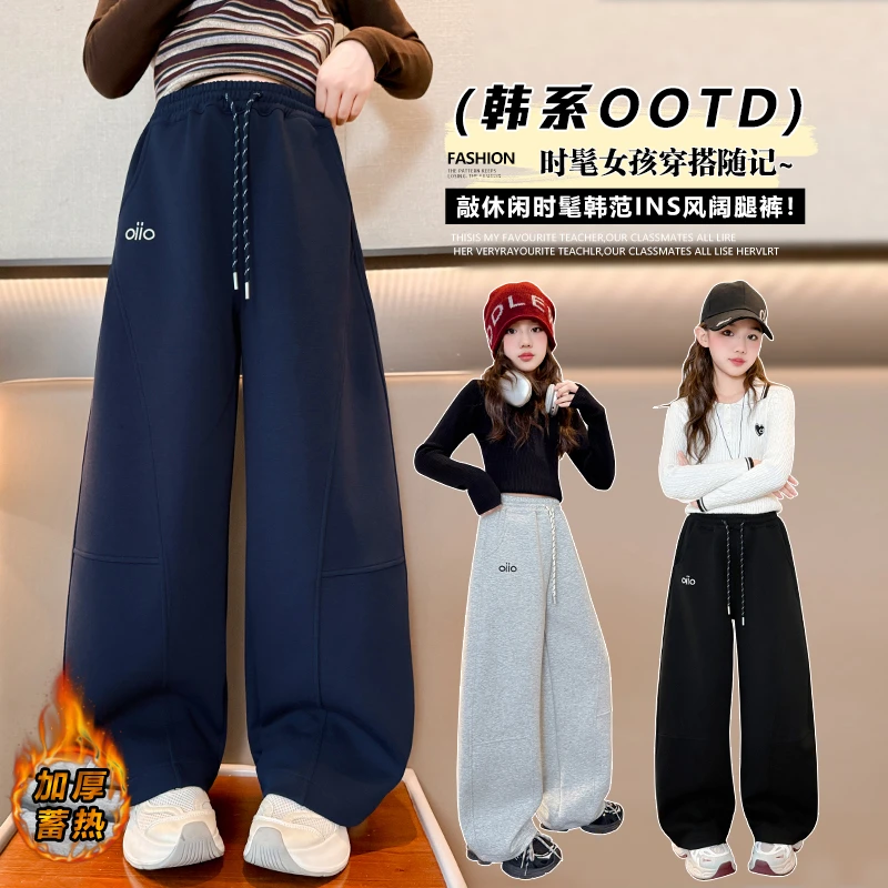 女童裤子秋冬时尚洋气加绒加厚阔腿休闲裤2025新大童宽松百搭裤子