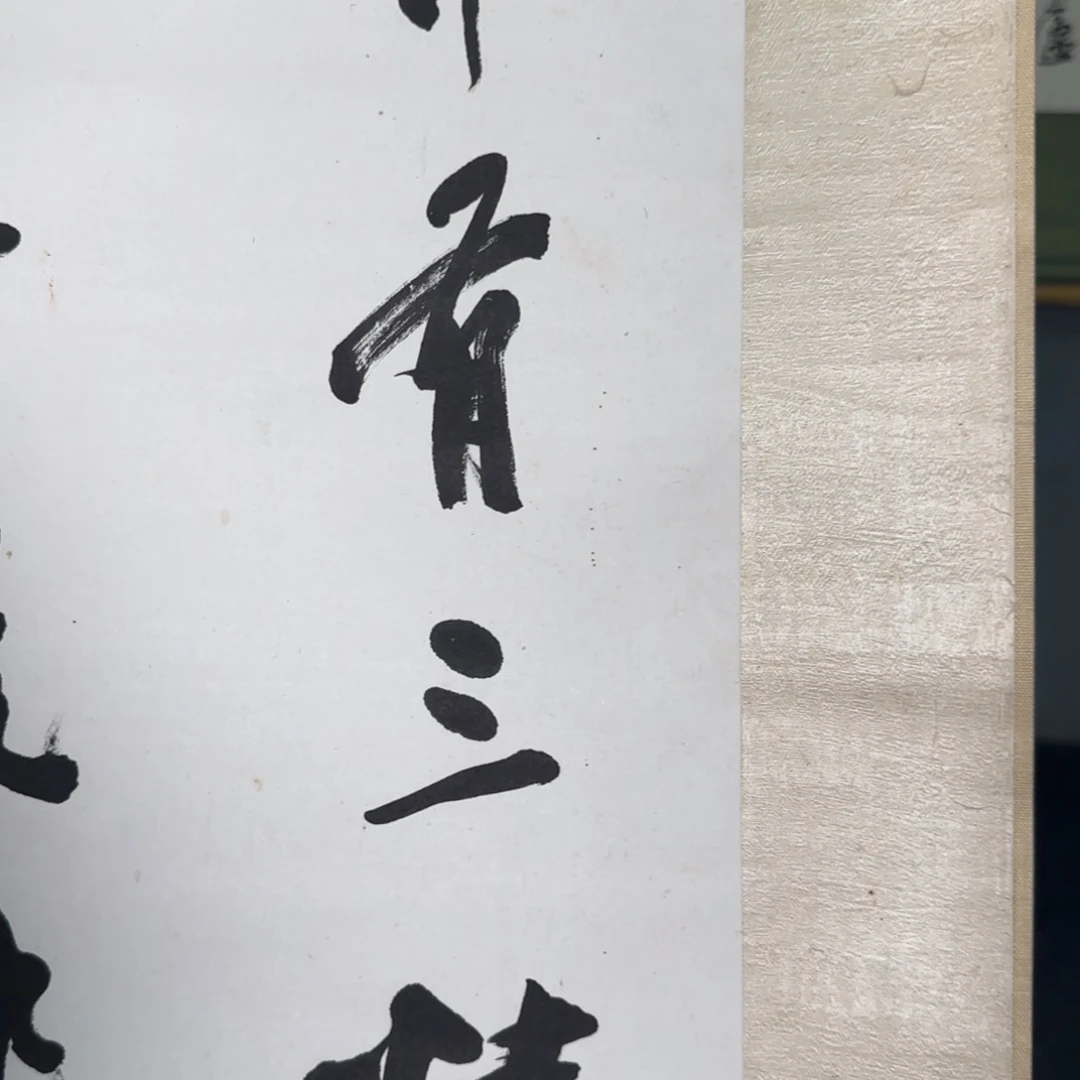 倪***勇国画山山水水山山水水