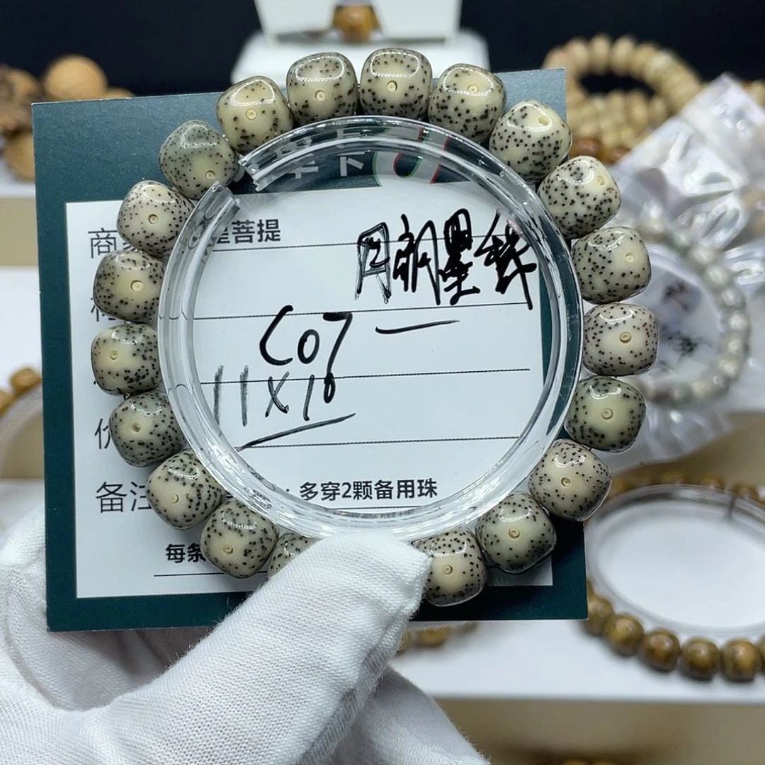 星月菩提吊坠11/10月朗星稀