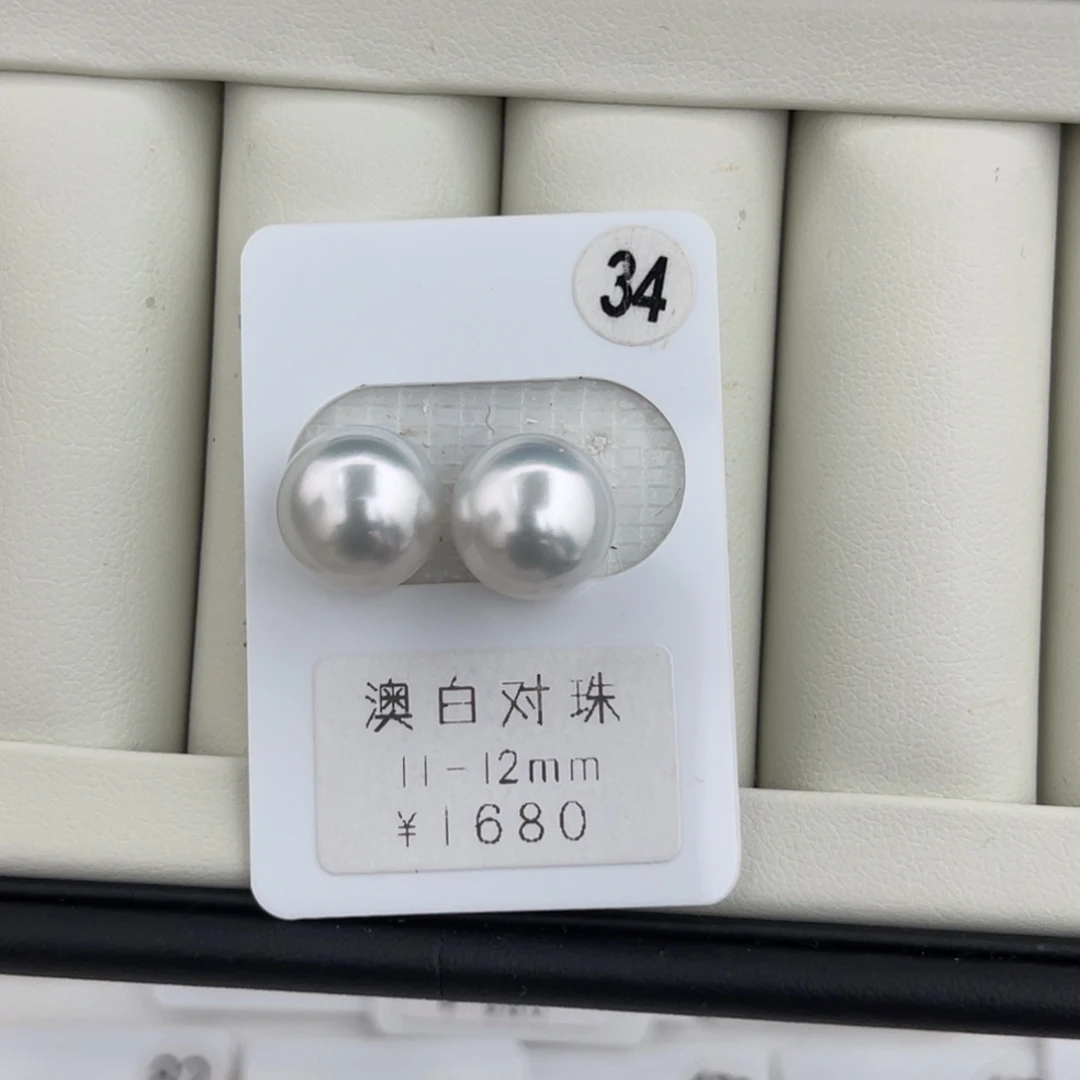 未镶嵌裸珠海水珍珠澳白正圆