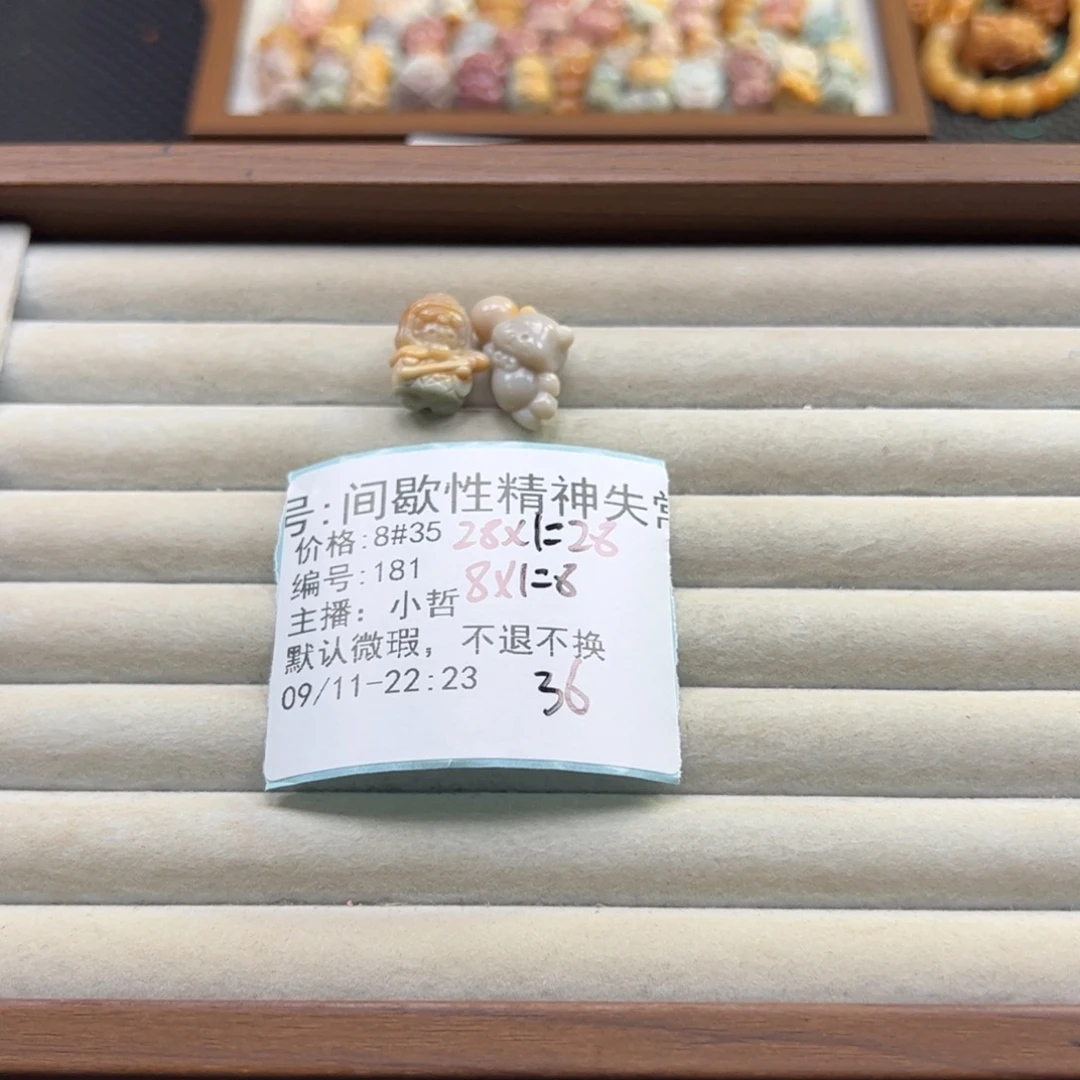 间***常未镶嵌石英质玉珠宝半成品