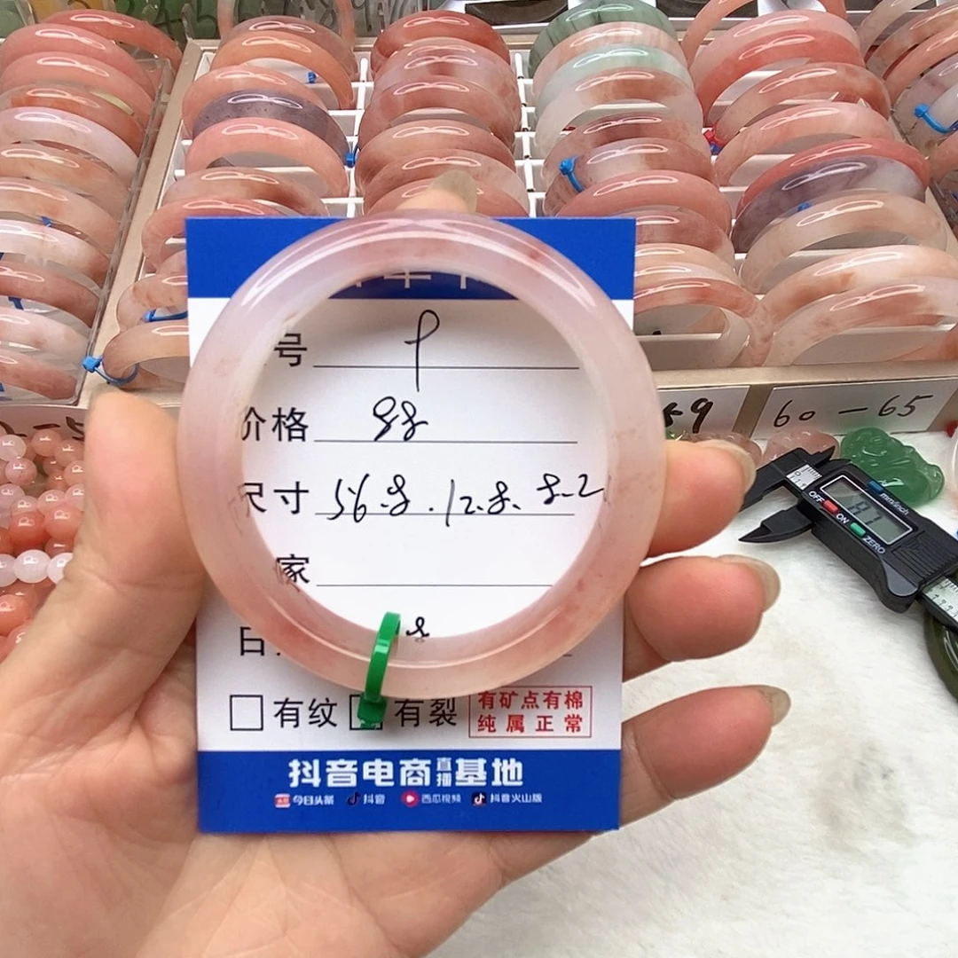 石英质玉未镶嵌手镯