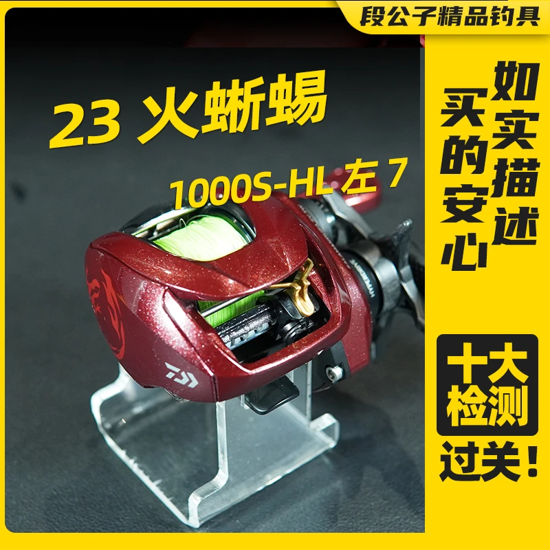 【ESX0589】23火蜥蜴1000S-HL左7路亚水滴轮