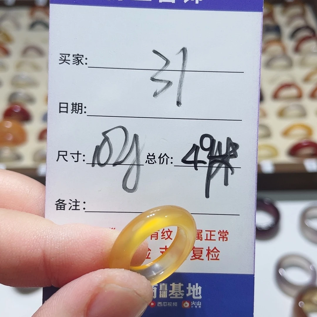 玛瑙/玉髓戒指未镶嵌浦**店