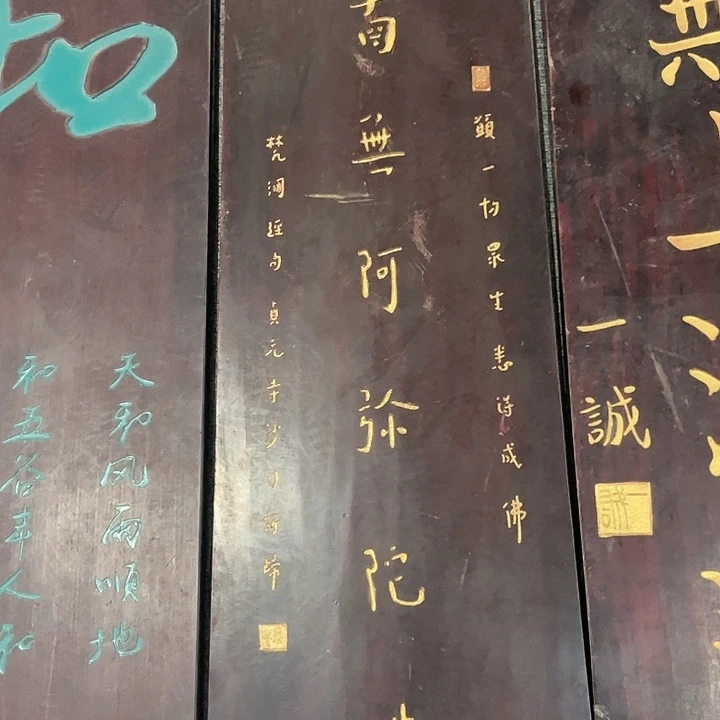 金***品楠木对联上联对联