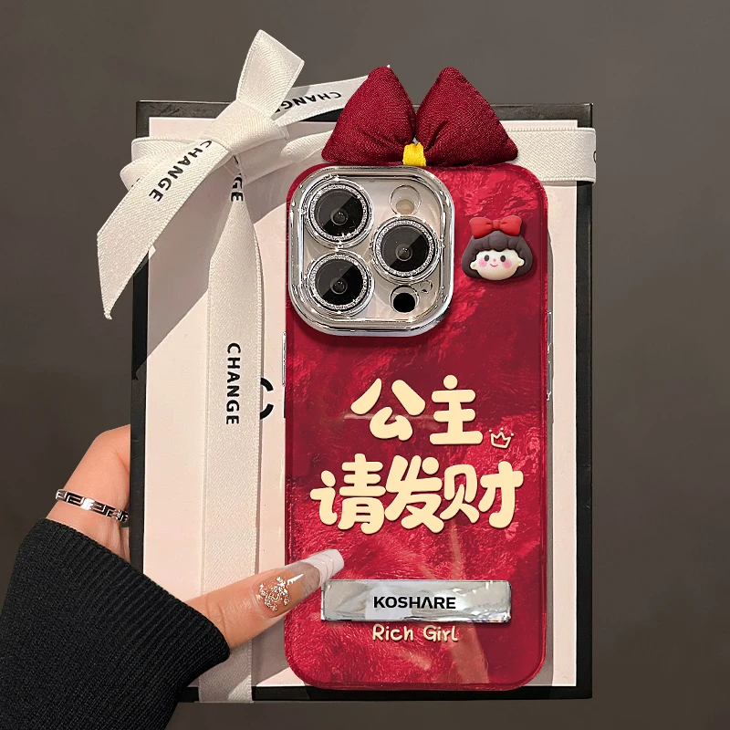 公主请发财适用苹果16vivo华为oppo小米iPhone精孔冰川纹手机壳