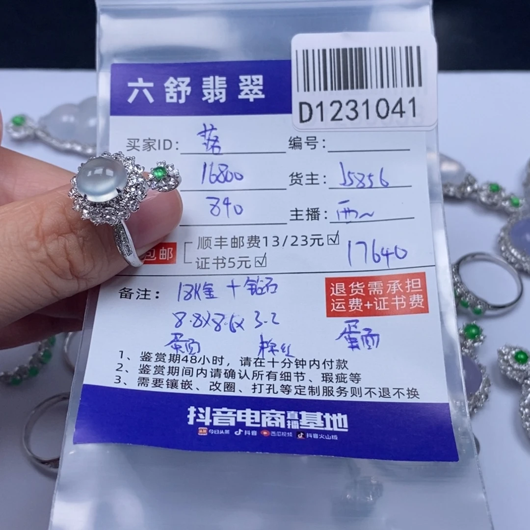 落****翡翠18K金镶嵌吊坠(不含链)D1231041