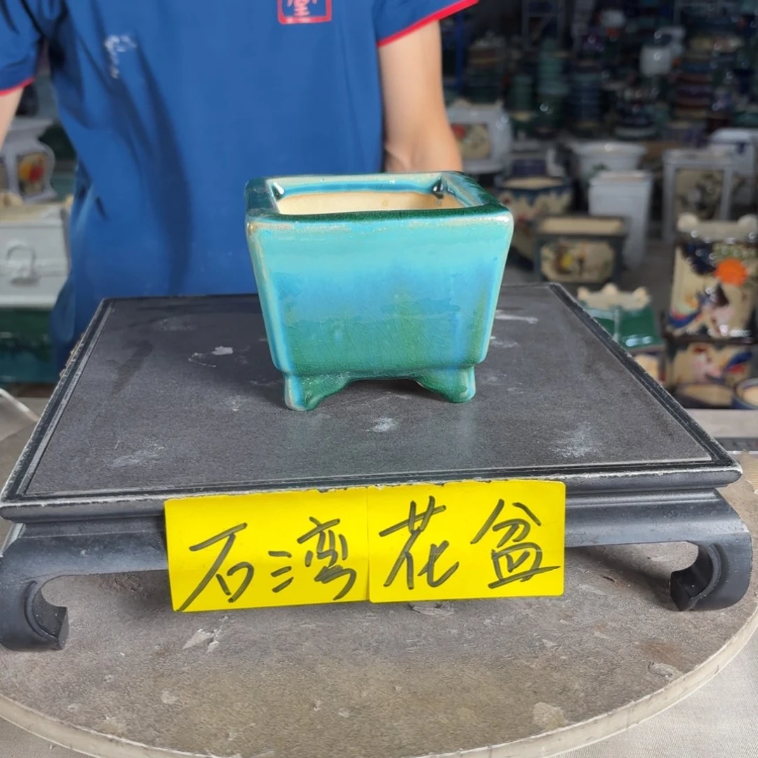 一风堂石湾花盆 微瑕