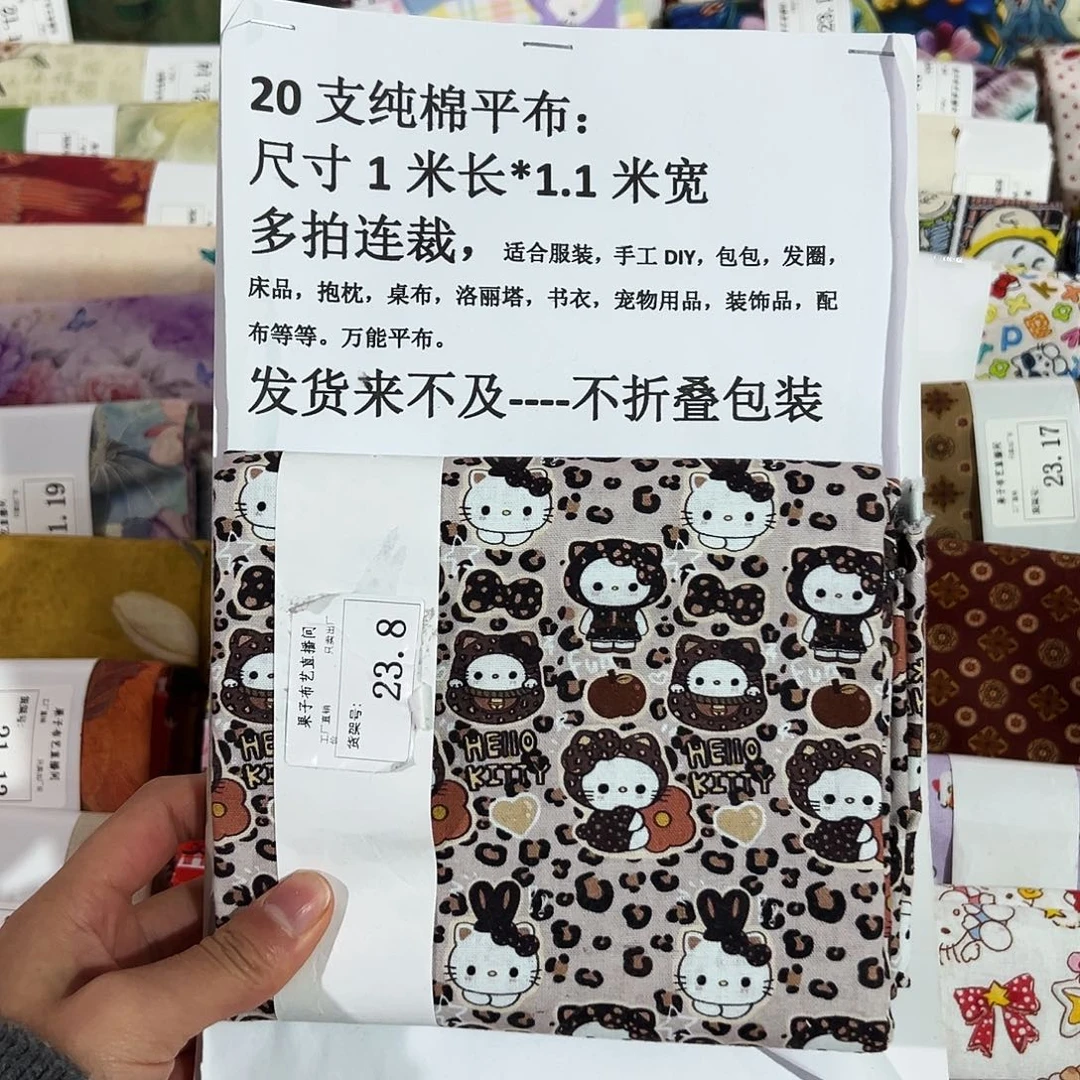 棉一米价纯棉平布1.1米宽区号23