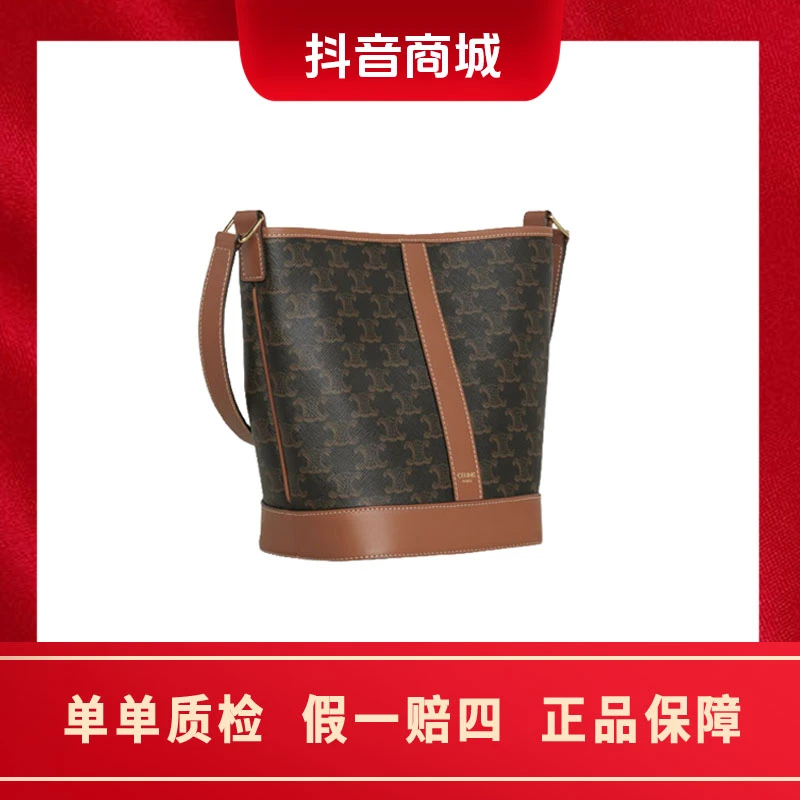 未使用 Celine/思琳 水桶包赛琳celine凯旋门老花棕色单肩包