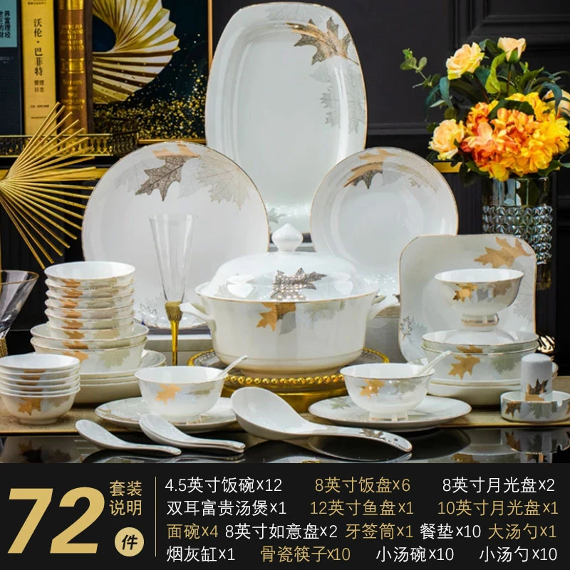 叶叶生辉10人用72头高级餐具套装餐具