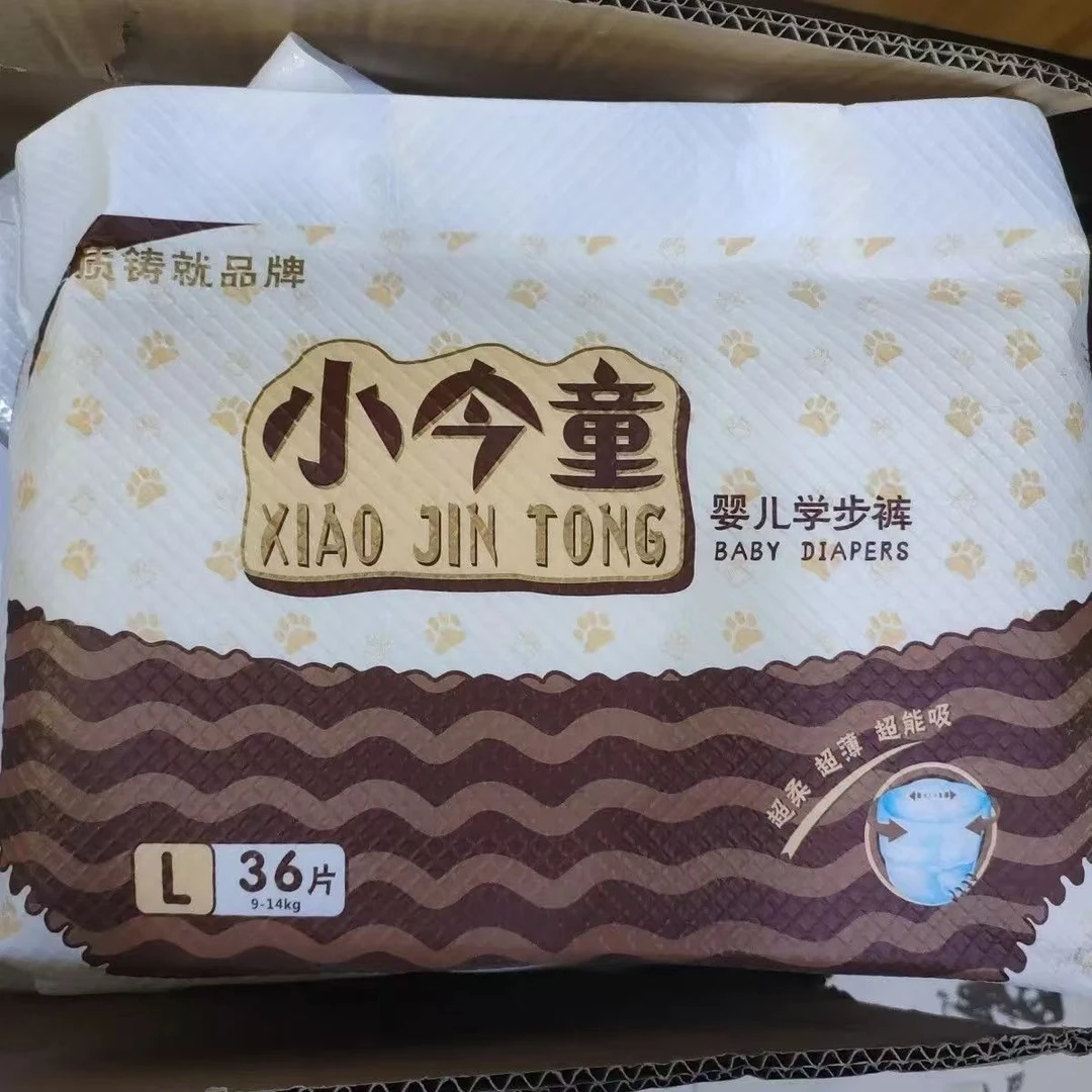 小今童婴儿纸尿裤学步裤拉拉裤超薄透气