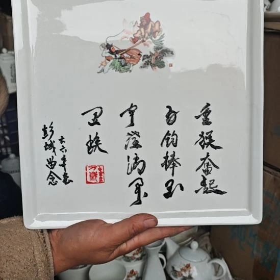 库存微瑕三打白骨精赏盘