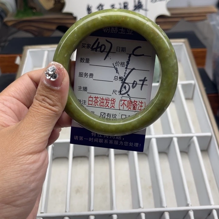蛇纹石玉未镶嵌手镯