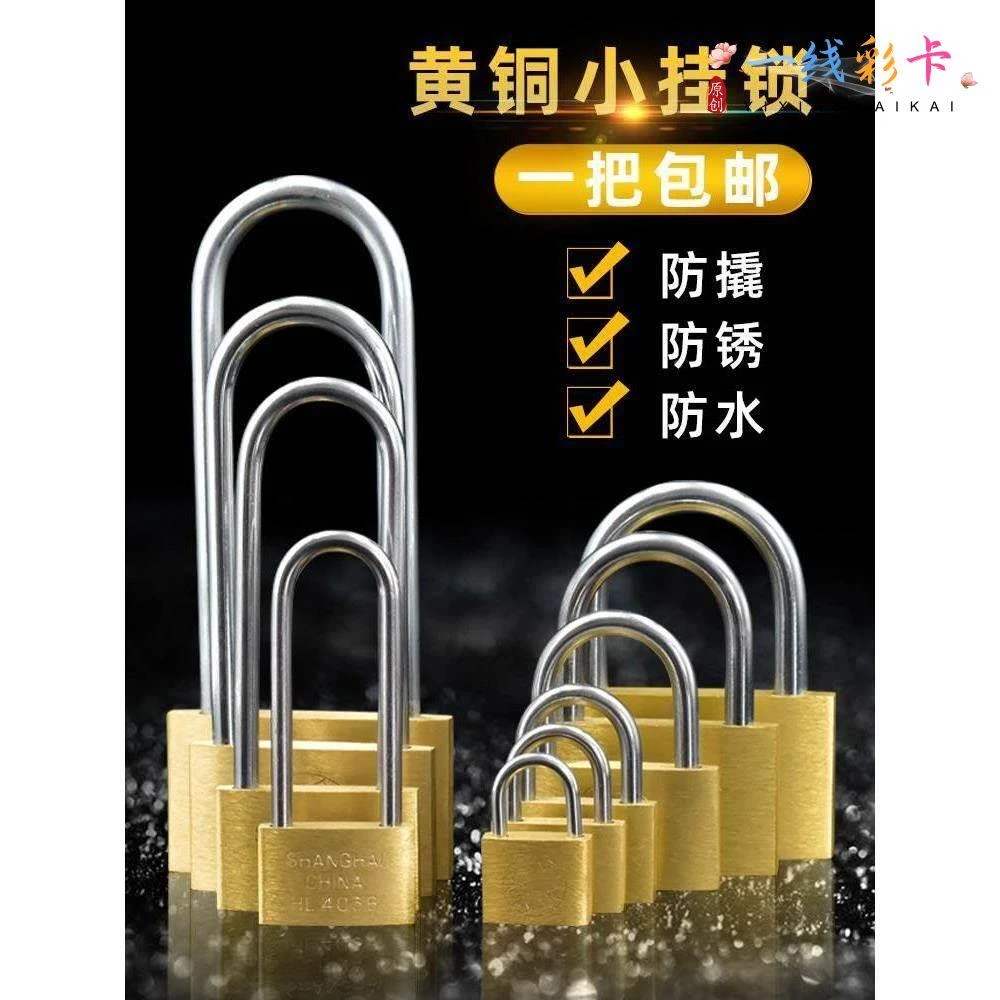 小锁头特小号 迷你挂锁长锁加长柜门锁长梁行李箱小锁带钥匙