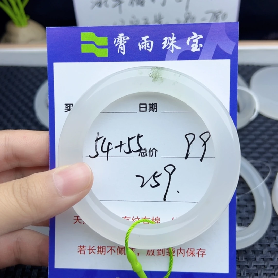 石英质玉（金丝玉）未镶嵌手镯