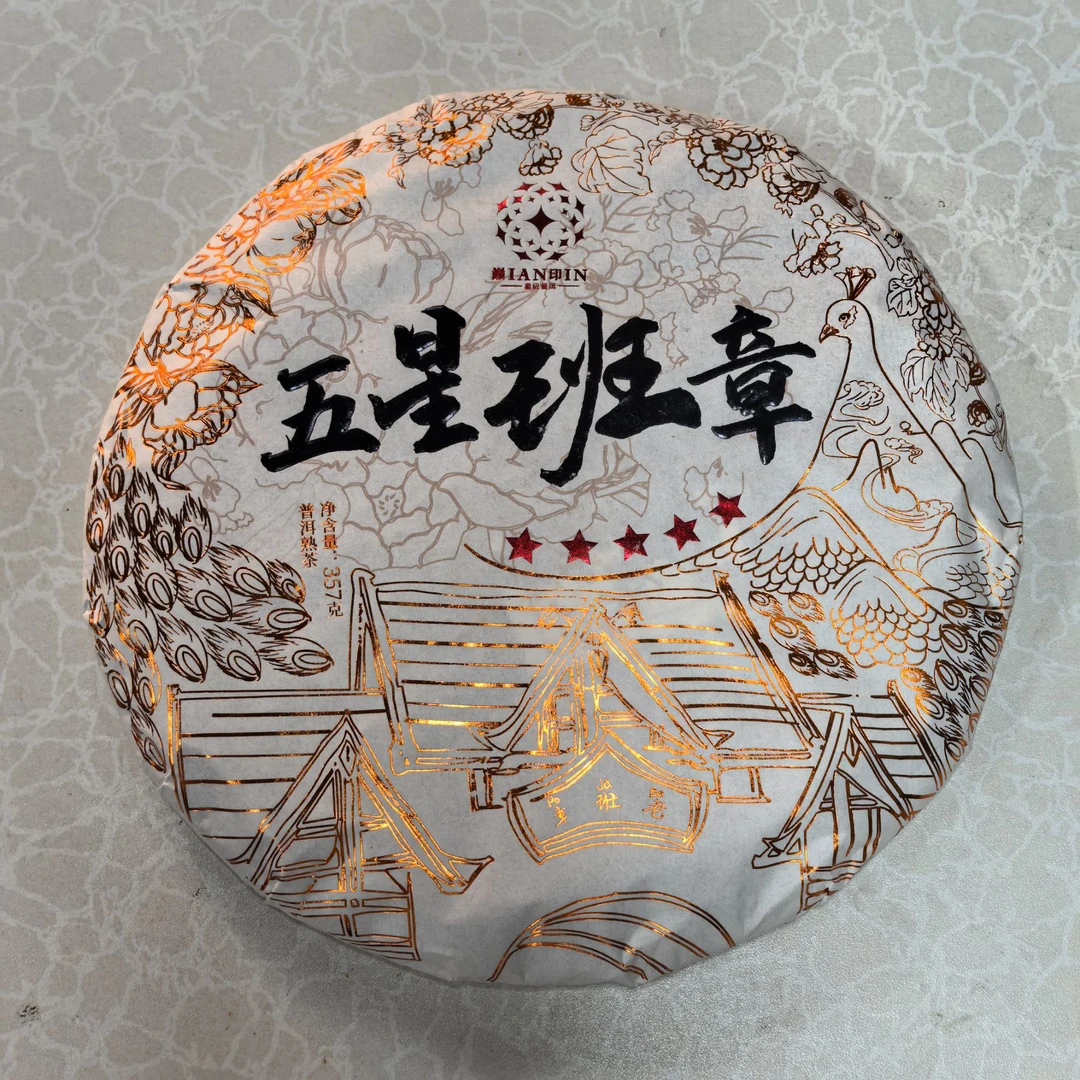 2017年巅味号五星班章普洱熟茶357g