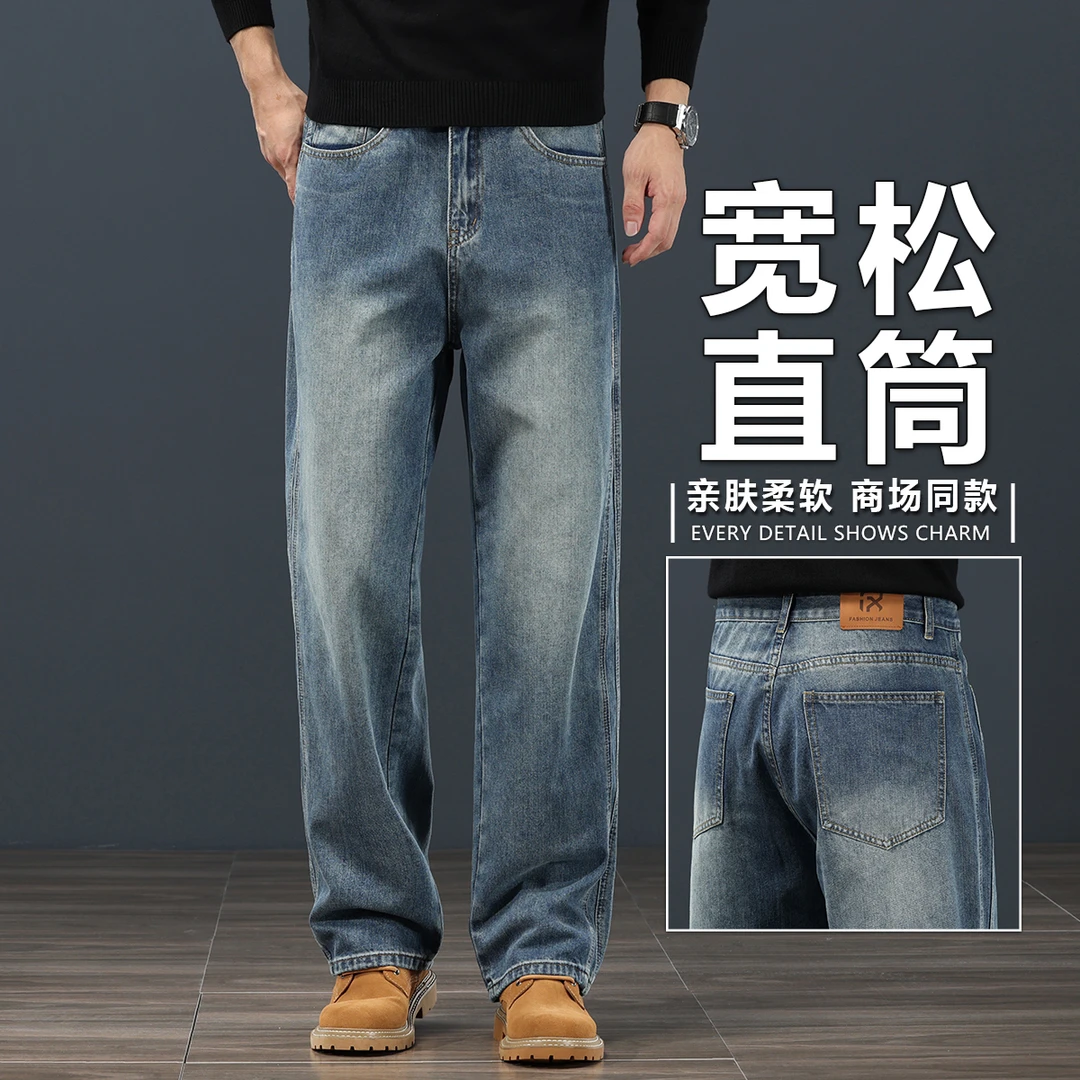 香港2025春季牛仔裤男士宽松弹力直筒长裤中年高端商务百搭休闲裤